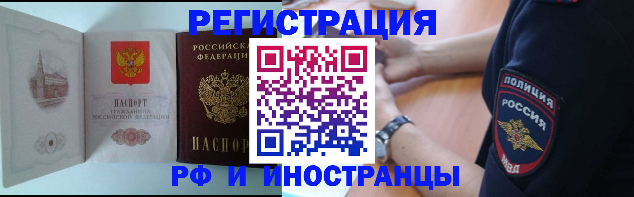 найти адрес прописки в Барнауле